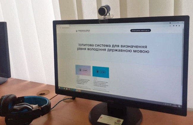 Изменения к Порядку обжалования результатов экзамена на уровень владения государственным языком — что нужно учитывать