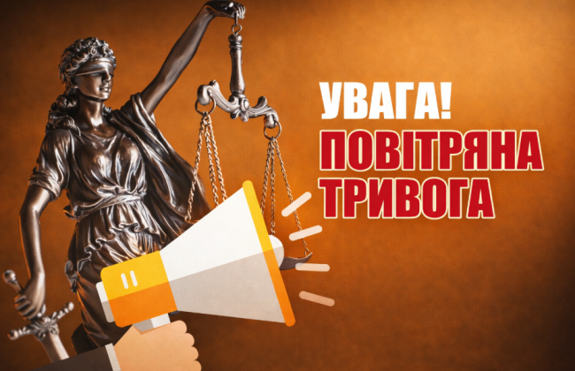 КУС ВС отказал в пересмотре приговора: оглашение определения во время воздушной тревоги не нарушает прав сторон