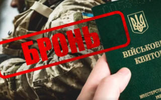 Упрощение бронирования военнообязанных – что нужно знать предприятиям ОПК