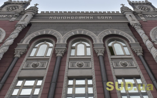 НБУ обновил правила статистической отчетности – что изменится для банков и небанковских учреждений