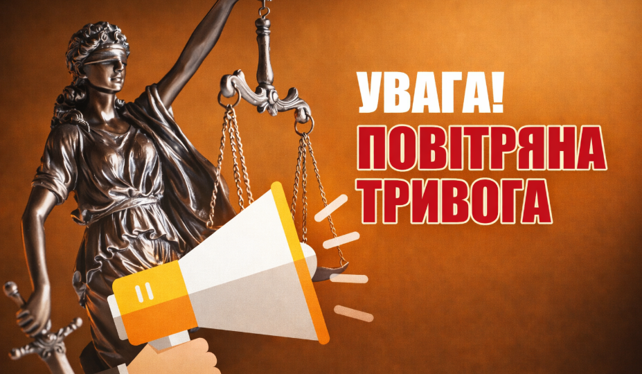 КУС ВС отказал в пересмотре приговора: оглашение определения во время воздушной тревоги не нарушает прав сторон
