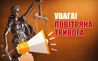 ККС ВС відмовив у перегляді вироку: проголошення ухвали під час повітряної тривоги не порушує прав сторін