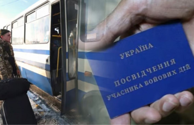 Проїзд для учасників бойових дій: як отримати безкоштовний і пільговий квиток