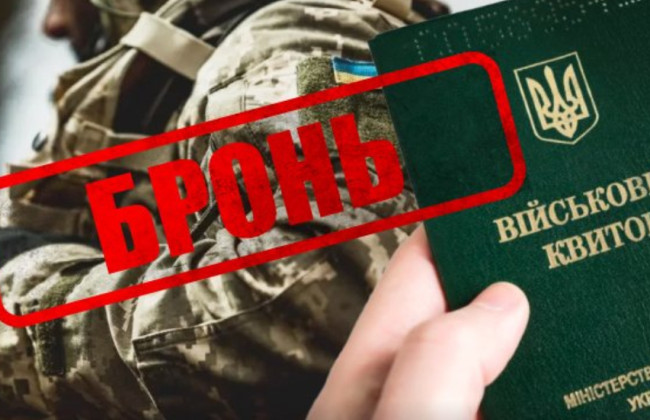 Спрощення бронювання військовозобов’язаних – що потрібно знати підприємствам ОПК