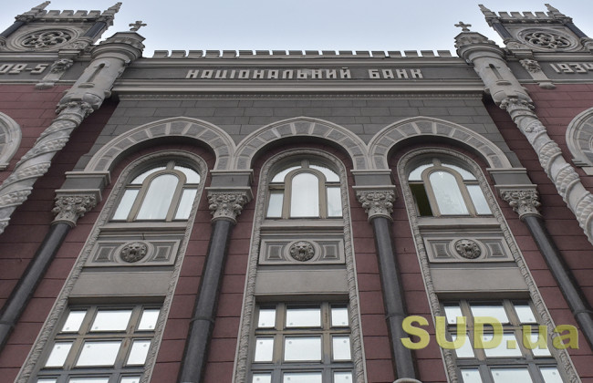 НБУ обновил правила статистической отчетности – что изменится для банков и небанковских учреждений