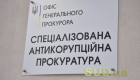 Конкурс на административные должности в САП — Совет прокуроров обнародовал разъяснения относительно формирования состава комиссии