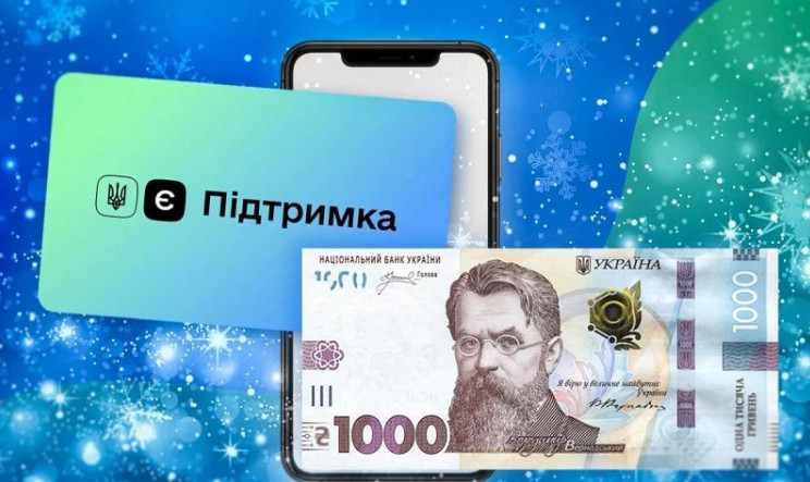 Нужно ли декларировать кешбэк, «єПідтримку» и «Зимову підтримку» — ответ НАЗК