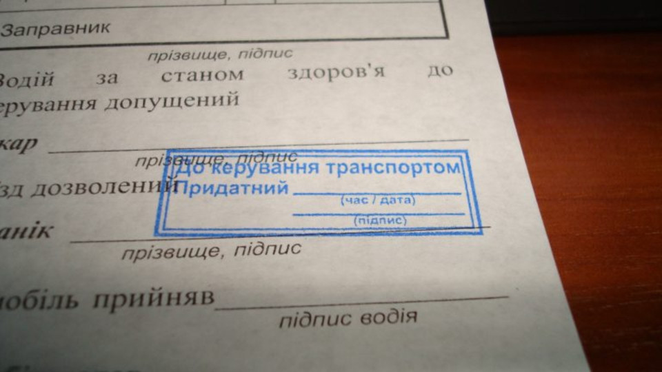 Попытка получить водительскую категорию C с поддельной медсправкой завершилась судом