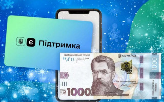 Чи треба декларувати кешбек, єПідтримку та Зимову підтримка — відповідь НАЗК