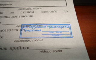 Спроба отримати водійську категорію C з підробленою меддовідкою завершилася судом