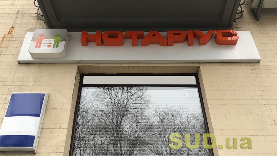 Можно ли выбрать другого нотариуса после открытия наследственного дела — ответ Минюста