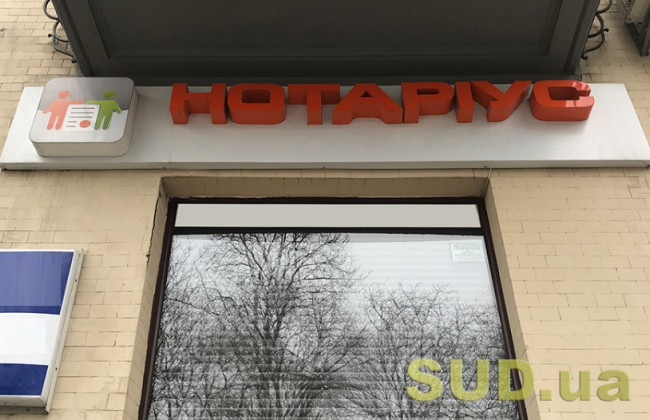 В Минюсте разъяснили, можно ли выбрать другого нотариуса после открытия наследственного дела