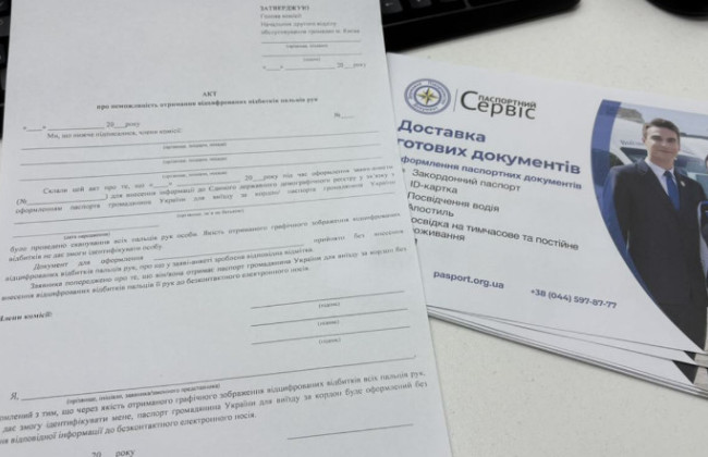 Что делать, если при оформлении паспорта невозможно снять отпечатки пальцев — разъяснение