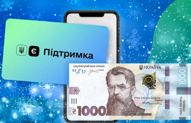 Нужно ли декларировать кешбэк, «єПідтримку» и «Зимову підтримку» — ответ НАЗК