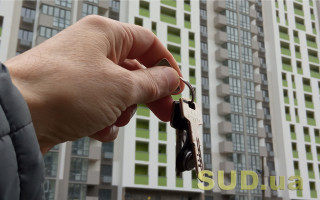 Пільгова іпотека під 3%: в Україні готують програму доступного житла для соціально вразливих категорій населення