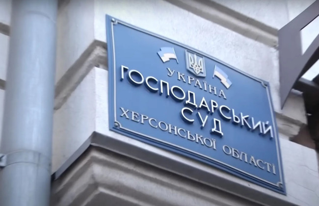 ВРП звільнила суддю Господарського суду Херсонської області Любов Немченко, яка не прибула для здійснення правосуддя