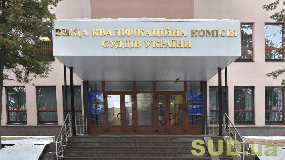 ВККС прекратила квалификационное оценивание трех судей на соответствие занимаемой должности