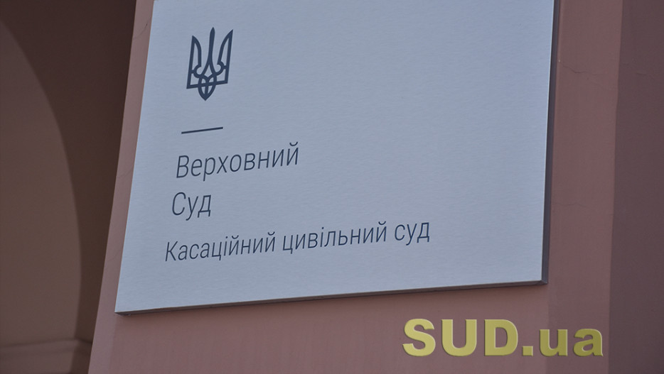 Споры по земельным, трудовым и наследственным правоотношениям — обзор практики КГС ВС