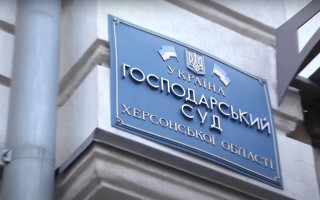 ВСП уволил судью Хозяйственного суда Херсонской области Любовь Немченко, не прибывшую для осуществления правосудия