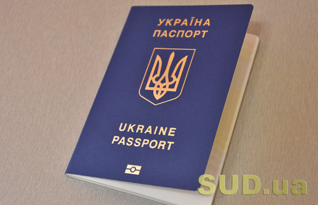 Чи є вилучення паспорта працівника порушенням трудових прав