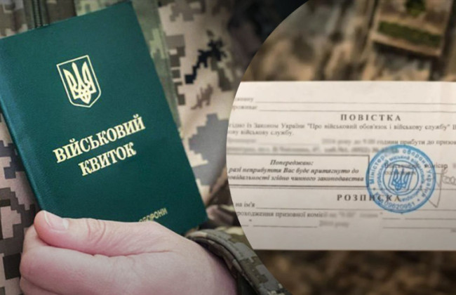 Чоловіку до отримання бронювання вручили повістку, але він не прийшов у пункт збору — що вирішив суд