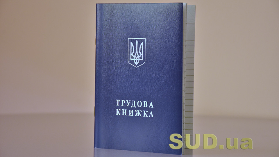 Исправление в трудовой оставило женщину-ВПЛ без пенсии — суд установил, что документ принадлежит именно ей