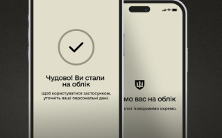 У Міноборони пояснили, як стати на військовий облік через Резерв+ без візиту до ТЦК