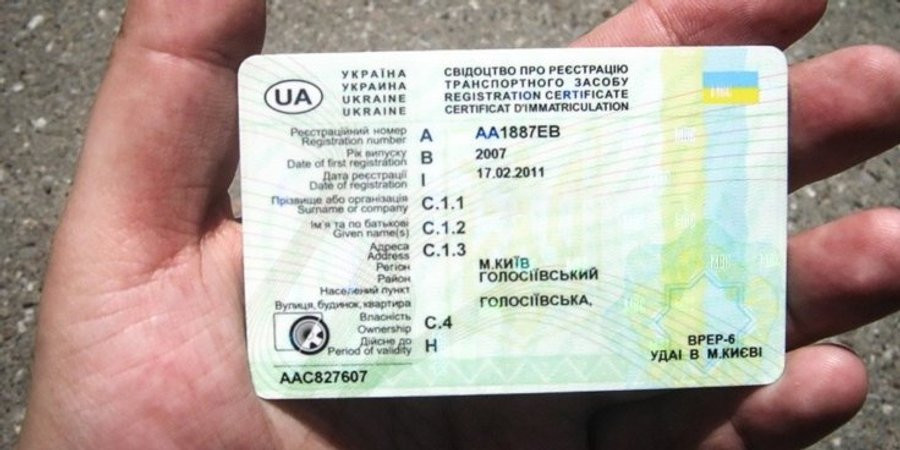 Как бесплатно восстановить свидетельство о регистрации автомобиля, утерянное из-за обстрелов – объяснение