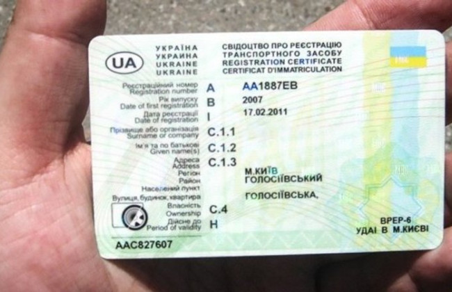 Як безоплатно відновити свідоцтво про реєстрацію авто, втрачене через обстріли – пояснення