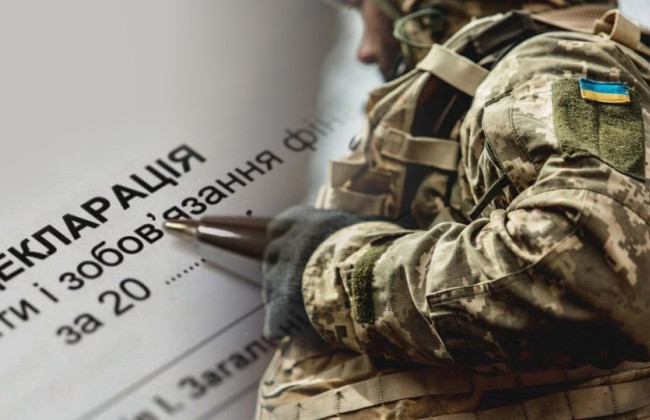 Кого из военных не освободили от подачи деклараций во время военного положения