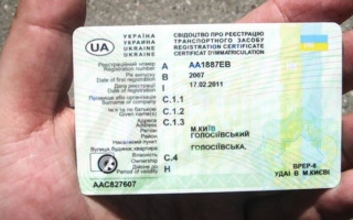 Як безоплатно відновити свідоцтво про реєстрацію авто, втрачене через обстріли – пояснення
