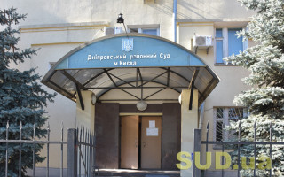 У Дніпровському райсуді Києва прорвало батарею опалення, затопило частину приміщення