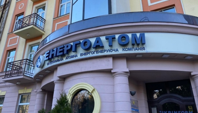 Кабмін призначив новий склад наглядової ради Енергоатома: серед держпредставників — Кіндратів, Сухомлин і Малашкін