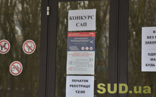 ОГП пояснив порядок формування Конкурсної комісії з відбору керівництва САП