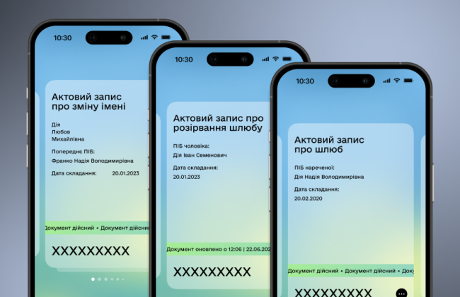 Часть украинцев не видела свои свидетельства в Действии – Минюст нашел решение
