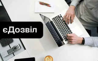 Кабмин расширил возможности еДозволу для бизнеса и граждан