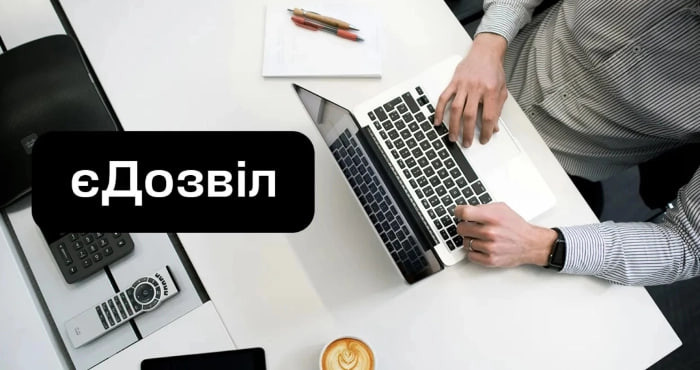 Кабмин расширил возможности еДозволу для бизнеса и граждан