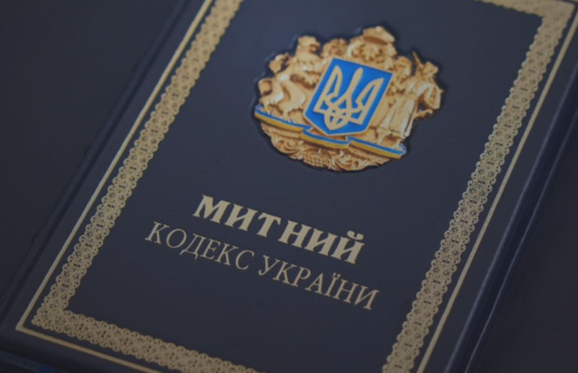 Блокування транзиту та заборона повернення платежів – Рада ініціює нові повноваження для митних органів