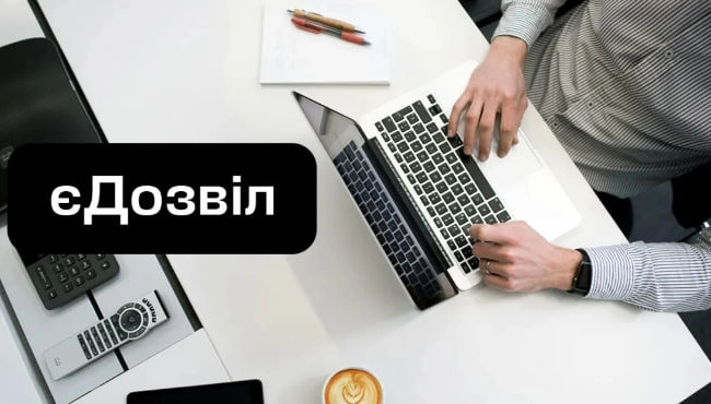 Кабмін розширив можливості єДозволу для бізнесу та громадян