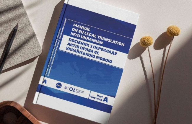 Кабінет Міністрів змінив порядок затвердження перекладів актів acquis ЄС