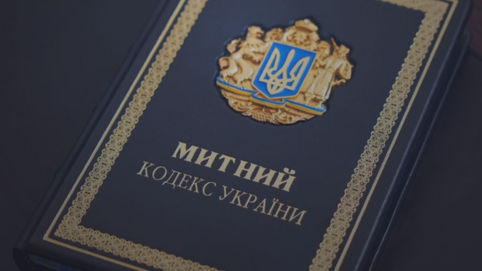 Блокировка транзита и запрет возврата платежей – Рада инициирует новые полномочия для таможенных органов