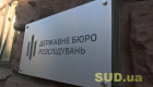 В Николаевской области объявили подозрение руководительницы изолятора за оправдание преступлений в Буче