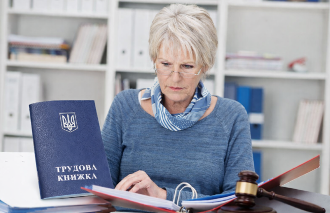 Коли різне написання прізвища в трудовій не позбавляє права на пенсію: судова практика