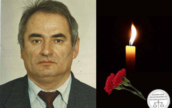 Пішов з життя суддя у відставці Бердичівського міськрайонного суду Василь Шимко