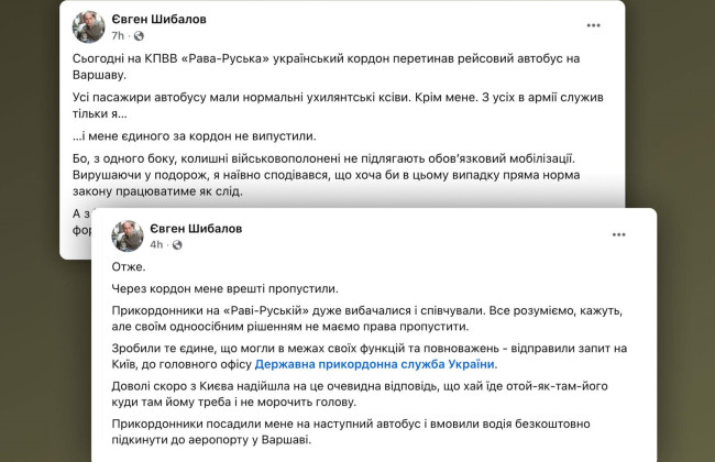 Ветерана та колишнього полоненого не пропустили за кордон – у Міноборони пояснили ситуацію