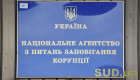 Чи є членом сім’ї особа, з якою суб’єкт декларування проживав весь рік, крім грудня — відповідь НАЗК