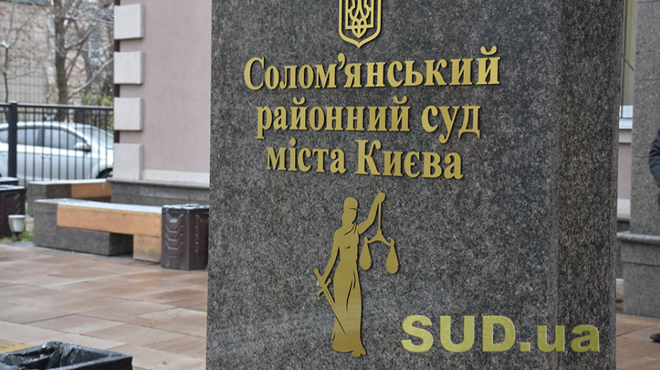Через перепади напруги у будівлі Солом'янського райсуду Києва загорілося мережеве обладнання