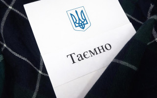 Змінено перелік посадовців — держекспертів з питань таємниць: указ