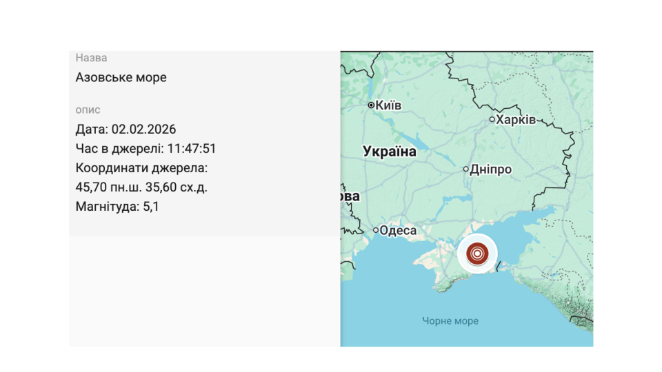 В Азовском море возле Крыма зафиксировали землетрясение магнитудой 5,1