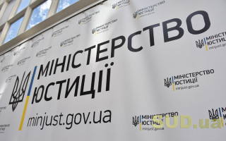 Мін’юст провів засідання переговорних груп за розділами 23, 24 та функціонування демократичних інституцій